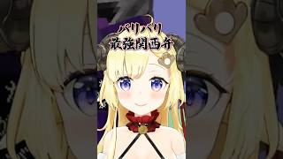 バリバリ最強悪くないわためぇ #角巻わため #わたわた動画 #hololive