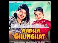 aadha ghunghat . amita sani rohtakiy. . new haryanvi song 2024. abhishek_hasanpuriya