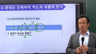 180623 6월 2019년 5급공채국립외교원 합격전략 설명회