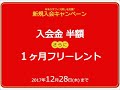 【レンタルオフィス】レンタルオフィス　横浜中区ならここ！