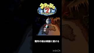 【クラッシュ・バンディクー2（Crash Bandicoot 2）】やっぱり箱を器用に避ける雪玉#shorts