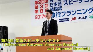 第20回英語スピーチコンテスト2018　新潟　学校　進級制作発表会　英語学科　学校イベント