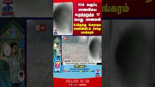 karur || crime || police || students