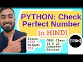 Python program to check for Perfect Number | CBSE Class 11 & 12 Computer Science | Python in Hindi