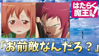 【ラジオ】ちーちゃんが黒幕だと疑いまくる日笠陽子ｗｗｗ(はたらく魔王さま!/日笠陽子/東山奈央/声優)2期