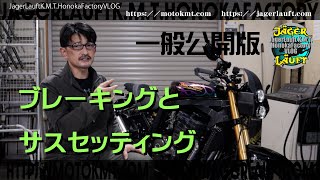 【ブレーキングとサスセッティング】MotoGPライディングに学ぶ（一般公開版）#ライディング#ブレーキング#サス