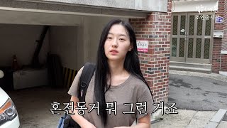 여자친구 혼자 두고 군대 가면 생기는 일