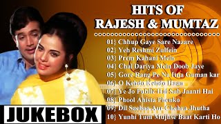 राजेश खन्ना और मुमताज ॥ Hits Of Rajesh Khanna And Mumtaz | Rajesh Khanna Mumtaz Hit Songs | Jukebox