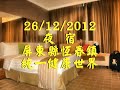 20121226be回顧_屏東旭海大草原之旅