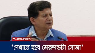 ‘স্বাধীনভাবে কথা বলতে পারি’- এই বক্তব্যকে কেন অপমানজনক বললেন হোসেন জিল্লুর রহমান? | Jamuna TV