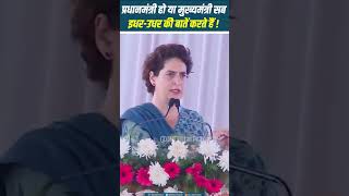 बड़े बड़े नेता यहां आते हैं, बेकार की बातें करते हैं ! | Priyanka Gandhi | UP Congress | Karnataka |