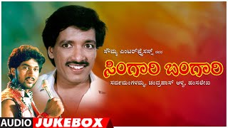 Singari Bangari Kannada Movie Songs Audio Jukebox | Kashinath, Vinod Alva, Kavya | Hamsalekha