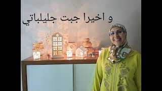 عراضة عند صاحبتي و شنو ديت في يدي