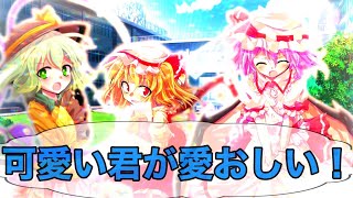 「ゆっくりpv」フランちゃんが可愛すぎて愛おしい！(可愛い君が愛おしい！)