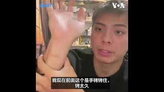 美国之音专访缅甸诈骗园区的受害者 - 台湾特技表演者谢岳鹏