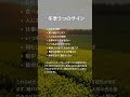 冬季うつ（ウィンターブルー）のサインです。 冬 うつ病 鬱