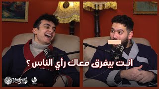 Talk With Dergo “Omseya 5” With Weaam Mitwaly [ Full episode ] الأمسيه الخامسة مع وئام متولي