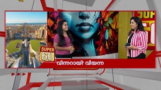 ആ​ഗോളതലത്തിൽ എറ്റവും താമസ യോ​ഗ്യമായ ന​ഗരങ്ങളുടെ പട്ടികയിൽ 'വിന്നറായി വിയന്ന'