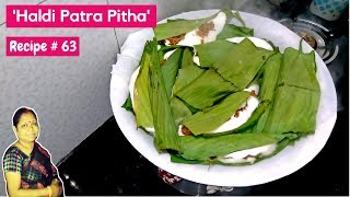 ହଳଦୀ ପତ୍ର ପିଠା | Odia Enduri Pitha | Haldi Patra Pitha Recipe