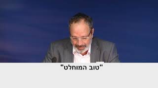 בעל הסולם. מאמר \