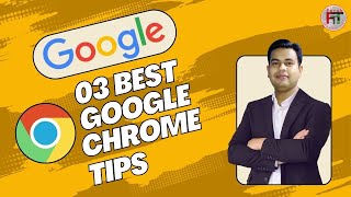 সময় বাঁচাতে গুগলের এই ফিচারগুলো শিখে নিন | Google Chrome Settings For Best Performance