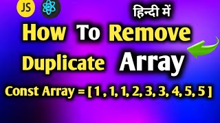 How To Remove Duplicate Array in JavaScript in Hindi || Remove Duplicate Filter Array in ReactJS