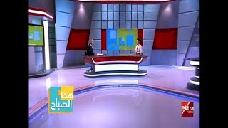 هذا الصباح | زيارة وفد لجنة العلاقات الخارجية بمجلس النواب للبرلمان الأوروبي | حلقة كاملة