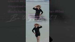 ร่วมทำบุญค่าน้ำมันส่งผู้ยากไร้กลับบ้าน อนุโมทนาสาธุ #youtubeshorts #shorts #shortvideo #short