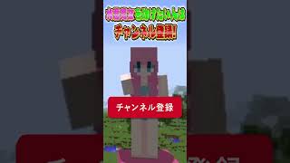 どっちを助ける？水着美女かダイヤ👧🏻💎【マイクラ/マインクラフト】#shorts