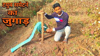 टयुब का बंडल बना देंगा, यह जुगाड़ | water tube winding machine ||