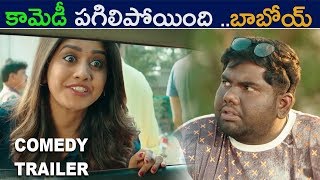 Nannu Dochukunduvate Comedy Trailer || Latest Movie 2018 | Viva Harsha | Sudheer Babu