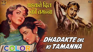 Dhadakte Dil Ki Tamanna - COLOR SONG HD - Shama - Suraiya - Nimmi, Vijay Dutt, Kumar, Kammo