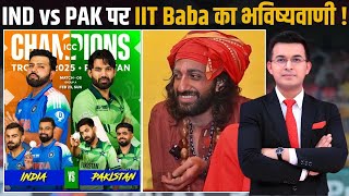 IND vs PAK Match में कौन जीतेगा? IIT वाले बाबा ने की ऐसी भविष्यवाणी जिसे सुनते ही भडके लोग !