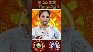 18 க்கு மேல் - இது நடக்கும் | Rishabam #astroworld  #astrology  #horoscope