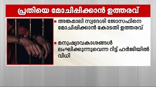 ശിക്ഷാകാലാവധി കഴിഞ്ഞും ജയിലിലിടുന്നത് ക്രൂരത; കൊലക്കേസ് പ്രതിയെ മോചിപ്പിക്കാൻ സുപ്രീം കോടതി ഉത്തരവ്