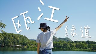 这是什么神仙地方！在浙江丽水找到了一个湖光山色的打卡好去处|Lishui Vlog