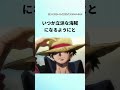 実はマキノの正体は...【ワンピース】 ワンピース ワンピースの反応集まとめ