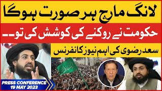 Hafiz Saad Hussain Important Rizvi Press Conference | Tehreek e Labbaik | TLP Long March | BOL News