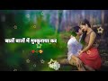 काम ले कुछ हसीन होठों से💋 best hindi new romantic🥰love shayari love💓poetry shayari status song