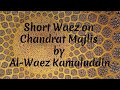 25 ismaili waez short waez on chandrat majlis by al waez kamaluddin