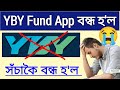 YBY Fund App Real or Fake _ yby fund withdrawal problem _ yby fund new update today