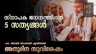 Nativity of Saint John the Baptist l December 23 I Daily Gospel I Malayalam Talk I Fr. John Samson E