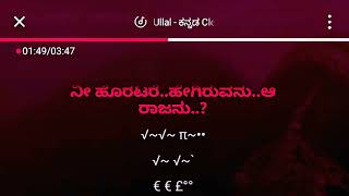 O TANGIYE | Arfaz Ullal | Kannada Karaoke With Lyrics @user-uj2ws2wm3u