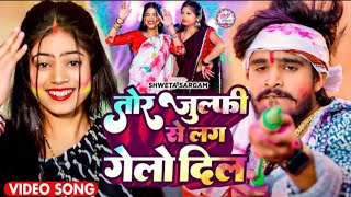 #Shweta  Sargam  -  HOLI  SONG  VIDEO  ( DHAMAKE   DAR   #MAGHI  SONGS #HOLI SONG