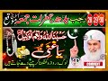 28.29.30 rajab budh jumerat jumma most powerful wazifa for hajat dua for rizq and wealth health