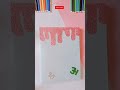 Hindi notebook cover decoration idea /DIY notebook cover decoration idea