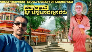 shree channabasavanna | kannada documentary | ulavi  @3netraAncientMonk