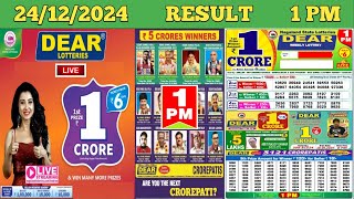 DEAR LOTTERY SAMBAD MORNING 1 PM RESULT TODAY LIVE DRAW ON 24.12.2024 NAGALAND TUESDAY