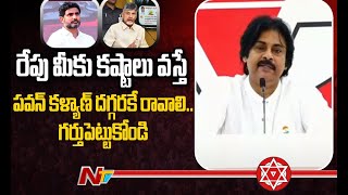 లోకేష్ మా నాన్నే CM అన్నారు.. అయినా నేను మౌనంగా ఉన్నా | Pawan Kalyan | NTV