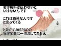 jasrac「店でbgm流してますよね？著作権料払が発生します」俺「俺が作った曲だし自分の店以外では一切公開してませんよ」jas「それでも払わないといけません！義務です！」→しつこ